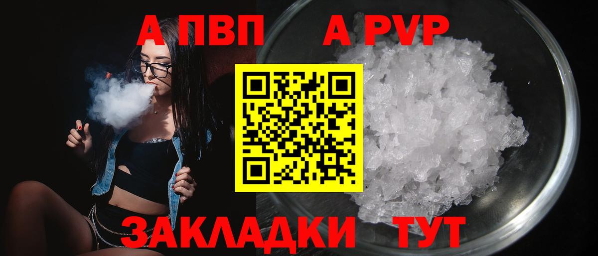 Alpha-PVP мука  Вход с VPN  Alpha PVP СК  Нижнеудинск 