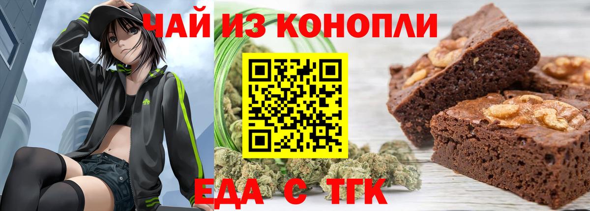 Печенье с ТГК марихуана  Вход с VPN  Нижнеудинск 