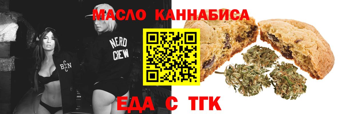 Cannafood конопля  Нижнеудинск 