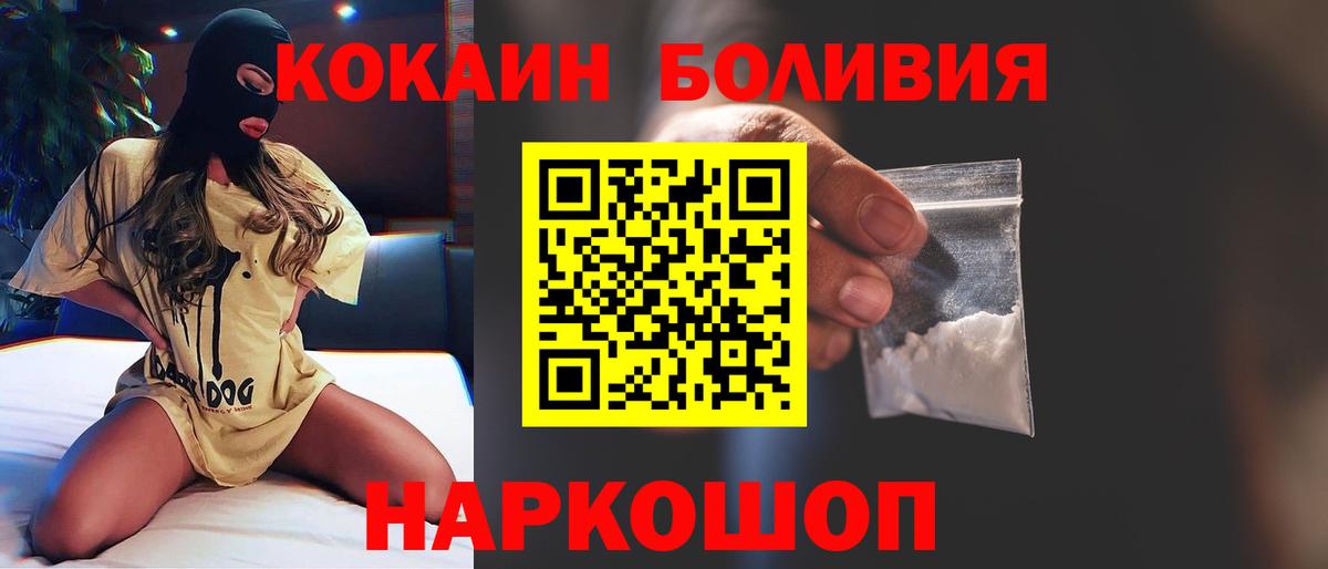 Кокаин 99%  Вход с VPN  КОКАИН  Кокаин Fish Scale  Нижнеудинск 