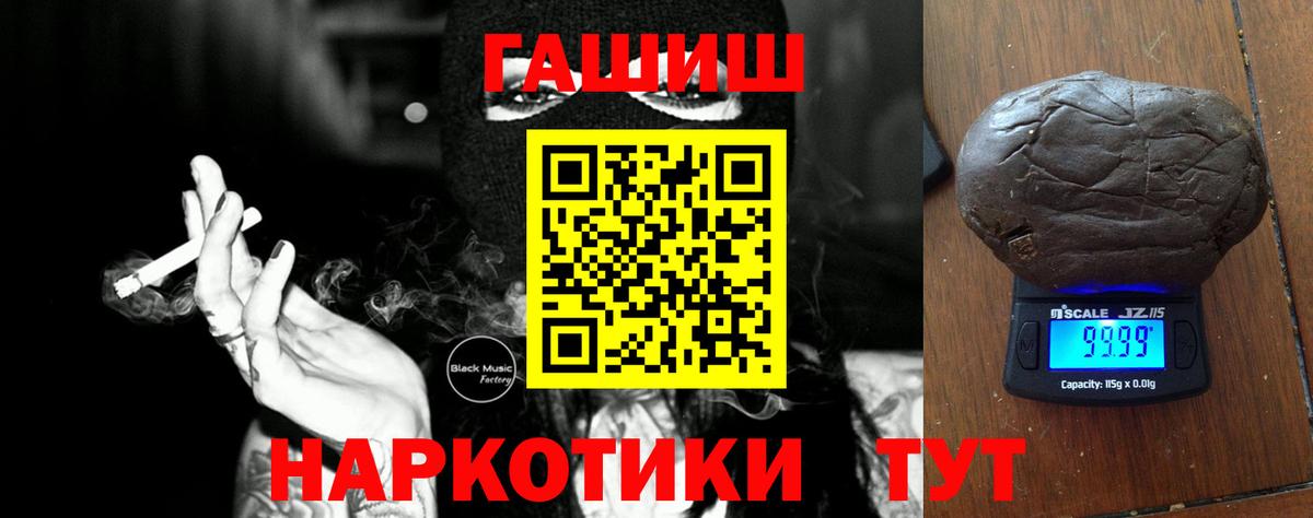 Гашиш хэш Нижнеудинск