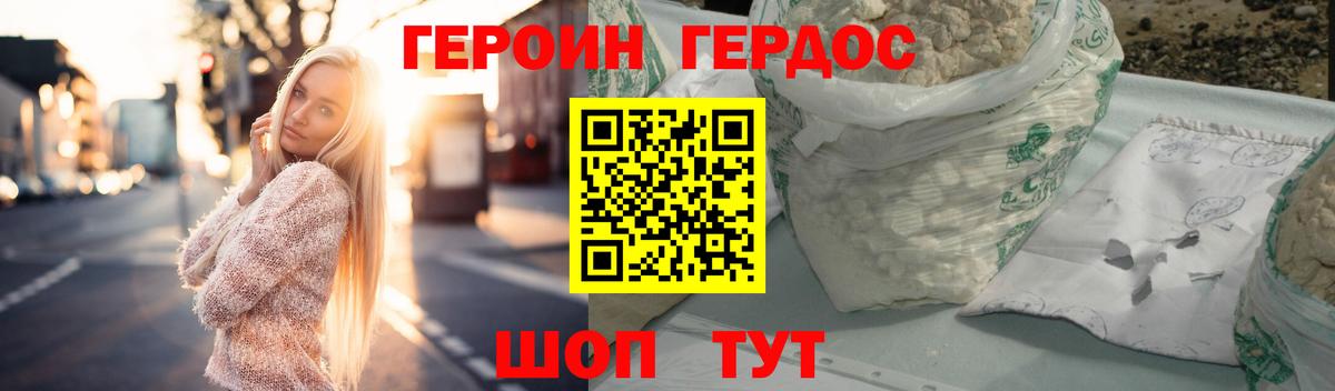 ГЕРОИН белый  ГЕРОИН  Нижнеудинск 