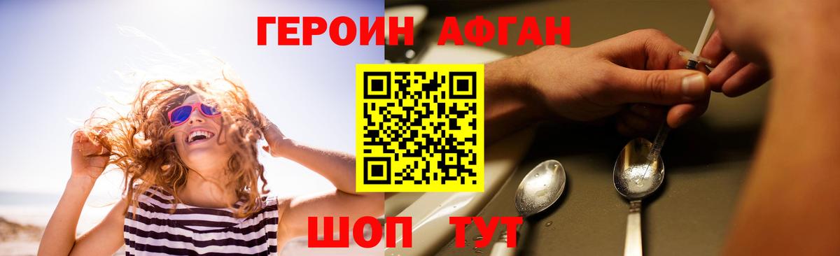 Нижнеудинск  ГЕРОИН белый  Вход с VPN 