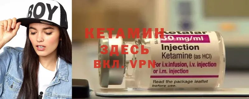 КЕТАМИН ketamine  Нижнеудинск 