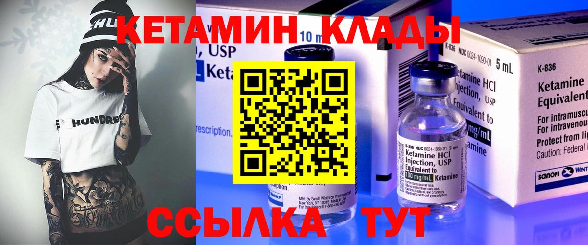 КЕТАМИН VHQ  Вход с VPN  Нижнеудинск 