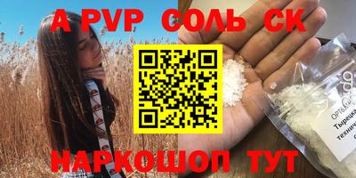мяу мяу кристалл Краснознаменск