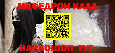 мяу мяу кристалл Краснознаменск