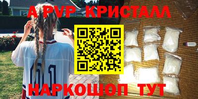ALPHA-PVP Краснокаменск