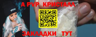 мяу мяу кристалл Краснознаменск