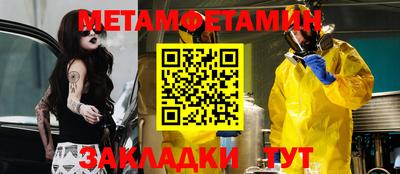 мяу мяу кристалл Краснознаменск