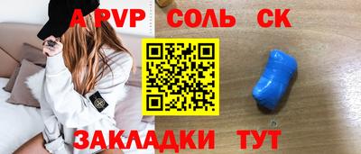 ALPHA-PVP Краснокаменск