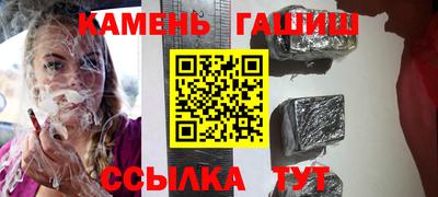 гашиш Бийск