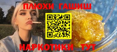 гашиш Бийск