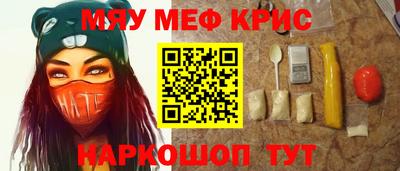 мефедрон Берёзовский