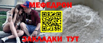 мяу мяу кристалл Краснознаменск