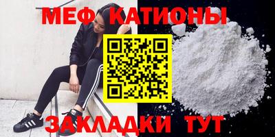 мяу мяу кристалл Краснознаменск