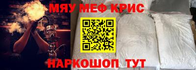 мефедрон мука Беслан