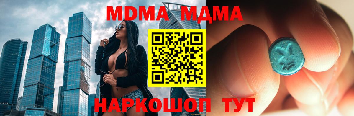 МДМА  МДМА VHQ  Вход с VPN  Нижнеудинск  МДМА VHQ 