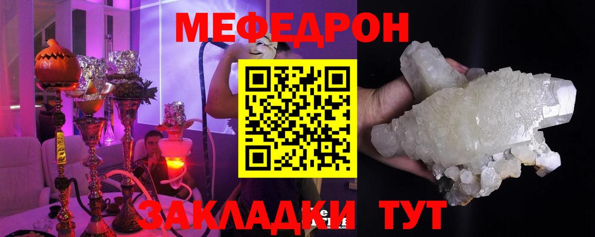 Нижнеудинск  Мефедрон VHQ  Мефедрон 4 MMC  Меф  Вход с VPN 