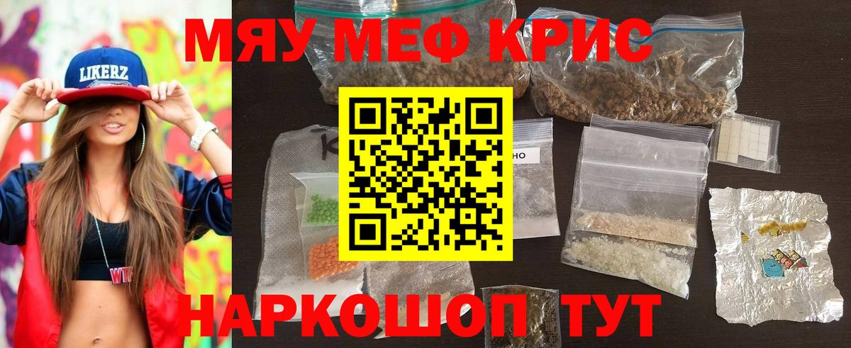 МЕФ  хочу   МЕФ кристаллы  Нижнеудинск 