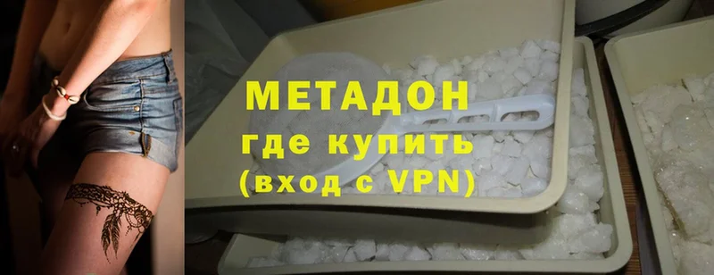 наркотики  Нижнеудинск  МЕТАДОН methadone 