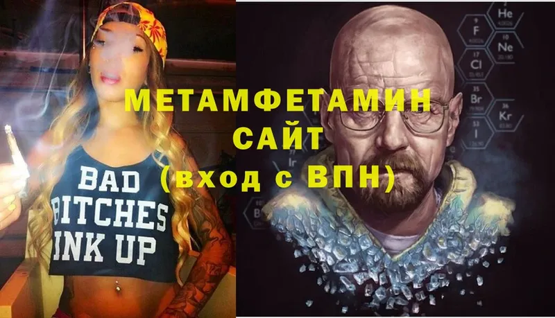 OMG ссылки  Нижнеудинск  Первитин Methamphetamine 