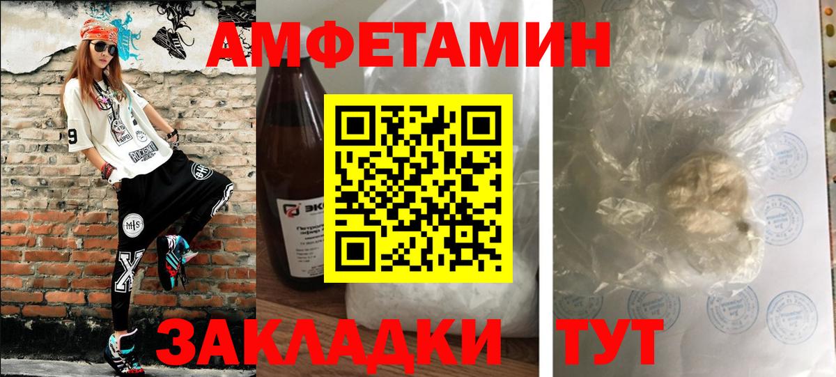 Метамфетамин Декстрометамфетамин 99.9% Нижнеудинск