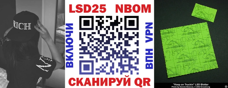 где продают наркотики  Нижнеудинск  Марки NBOMe 1500мкг 