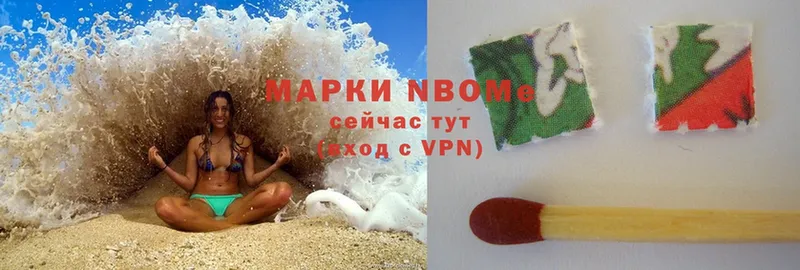 Марки 25I-NBOMe 1,5мг  OMG ONION  Нижнеудинск 