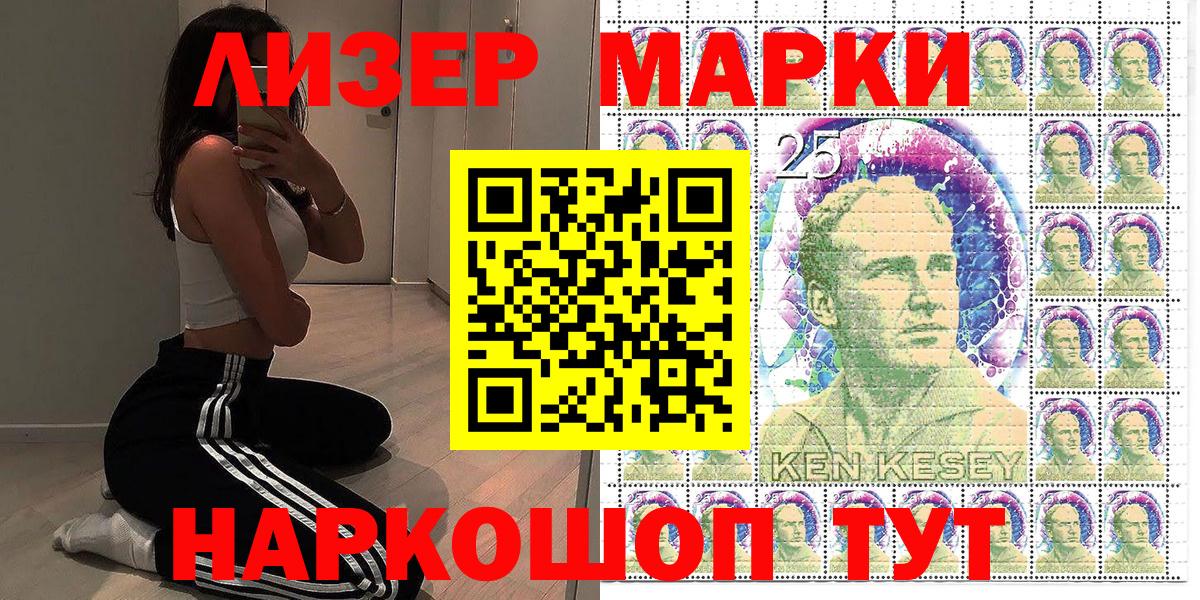 Марки 25I-NBOMe 1,5мг  Марки 25I-NBOMe 1,5мг  Нижнеудинск 