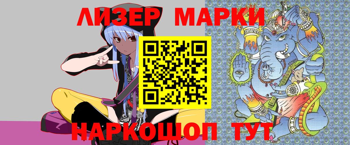 Марки 25I-NBOMe 1,8мг Нижнеудинск