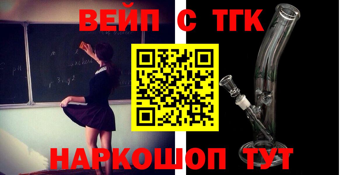 цены наркотик  Вход с VPN  Дистиллят ТГК вейп  Нижнеудинск  Дистиллят ТГК концентрат 