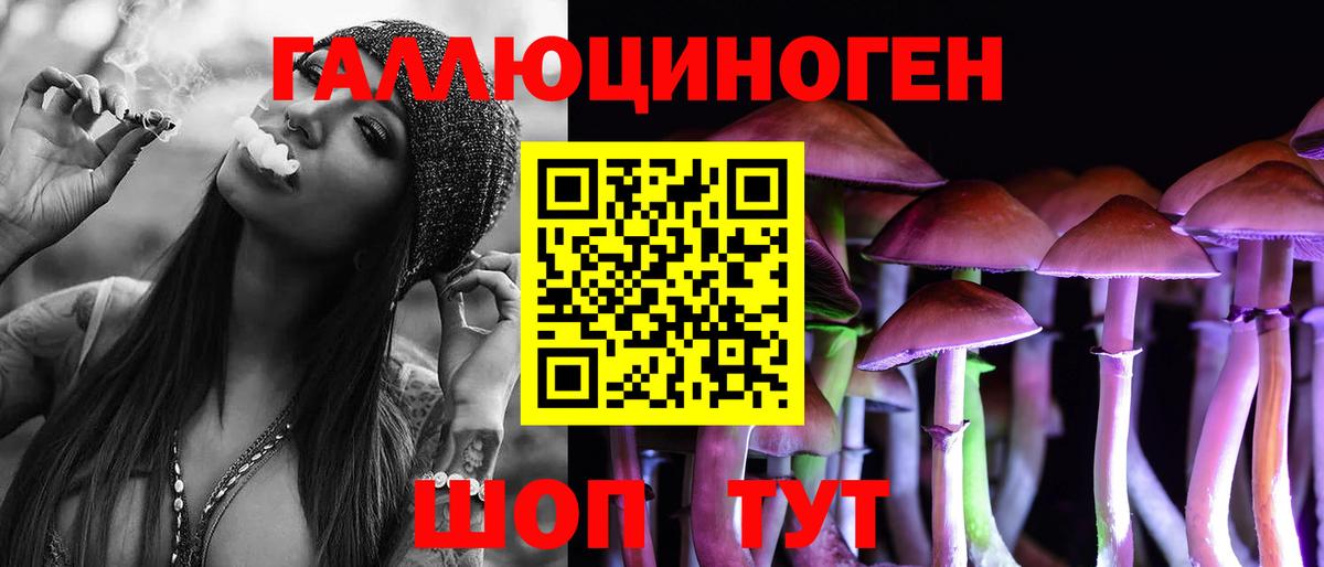 Галлюциногенные грибы Magic Shrooms Нижнеудинск