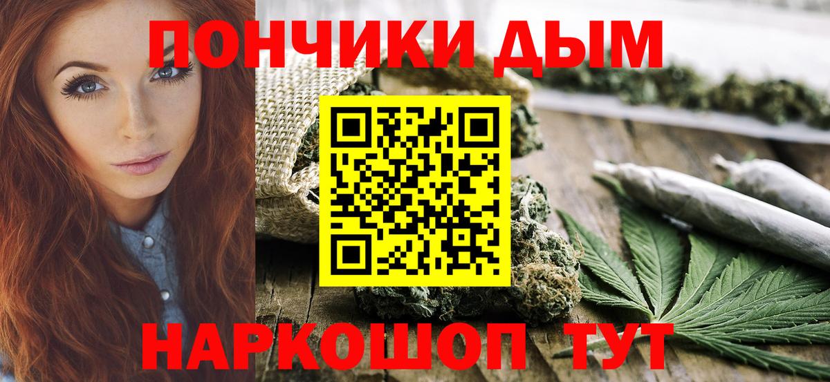 Канабис White Widow Нижнеудинск